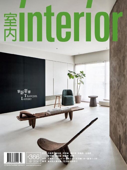 Title details for Interior Taiwan 室內 by MJ Publishing CO., Ltd. - Available